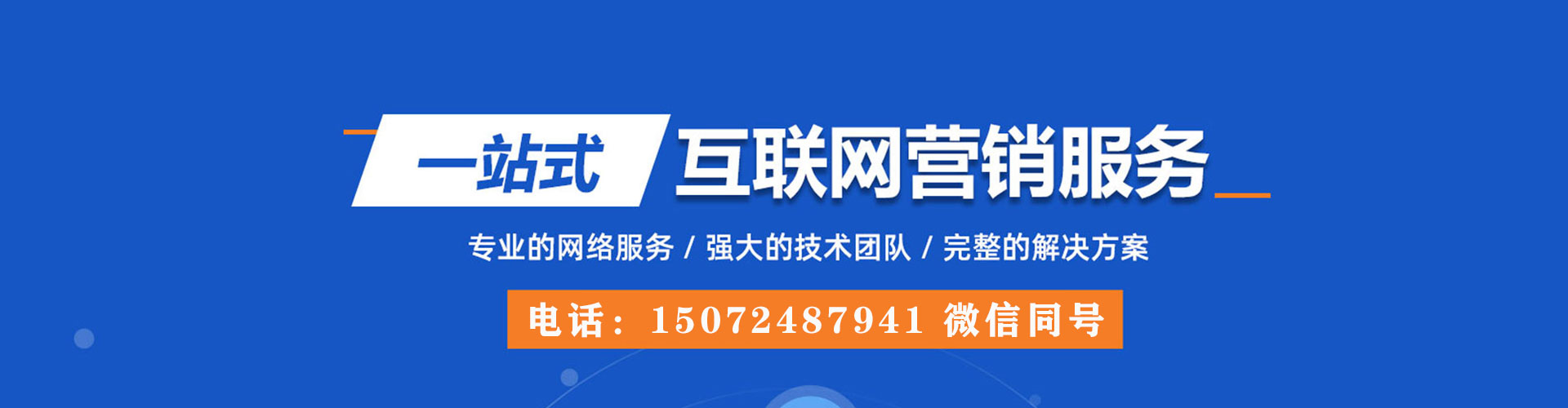 清镇百度推广运营