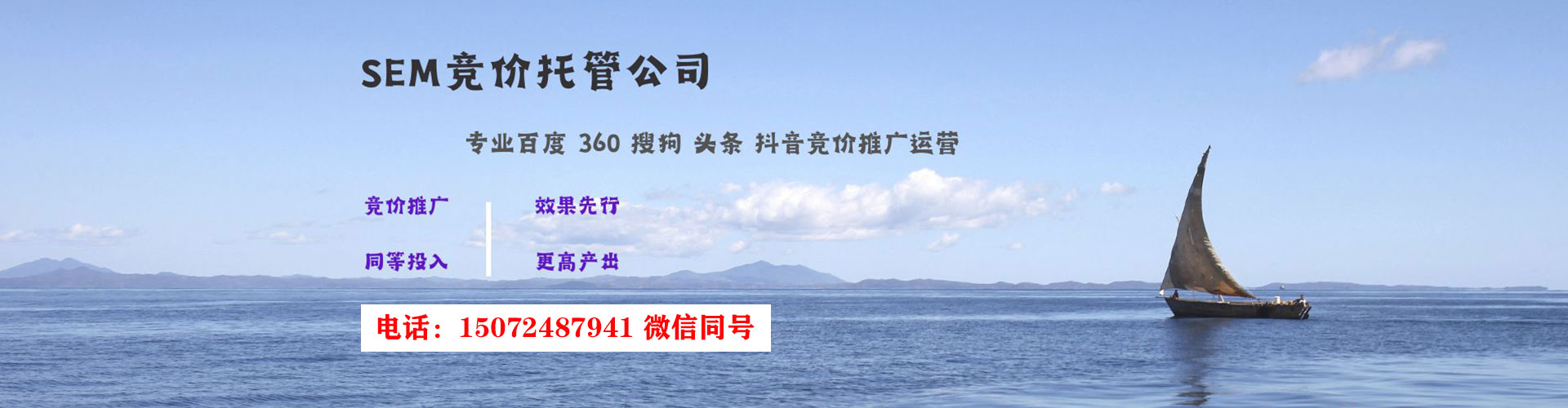 清镇竞价推广开户